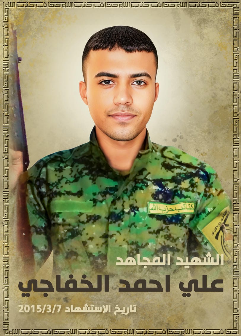 علي احمد قدوري حدود الخفاجي